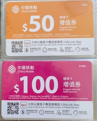 中國移動增值券