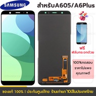 FN (ถูกที่สด) หน้าจอ samsung galaxy A6 plus(2018)A6+A605 จอ LCD พร้อมทัชสกรีน ซัมซุง กาแลคซี่ A6plus