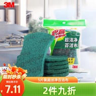 3M思高6105百洁布 洗碗布厨房去油污超洁净内含金刚砂抹布 5片装