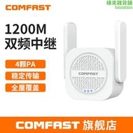 COMFAST WR765AC雙頻1200M千兆WIFI信號增強放大擴展器信號中繼器
