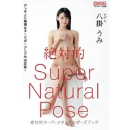 [PHOTO BOOK] Absolute Super Natural Pose Book Yakkake Ukumi [Nude Pose Photo Book]