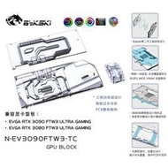 Bykski N-EV3090FTW3-TC EVGA 3090 FTW3 ULTRA GAMING 顯存散熱