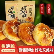 Huangshan Biscuits, Mei Cai, Prunes, Dried Vegetables, Meat Pies, Shortbread, Ne黄山烧饼梅菜梅干菜扣肉饼酥饼网红零食小吃食品早餐特产点心糕点ras2352.sg8.17