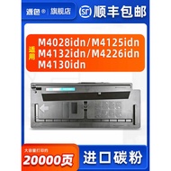 Suitable for Kyocera M4125idn Powder Box M4028idn M4132idn M4230idn M4226idn Ink Powder
