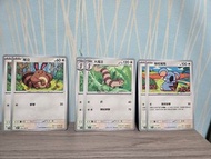 尾立，大尾立，樹枕尾熊-Pokemon Card對戰搭檔
