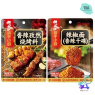 [China] Haidilao 海底捞香辣孜然烧烤料 / 辣椒面 / 香辣干爹 Dipping Spicy Cumin BBQ Powder 40g