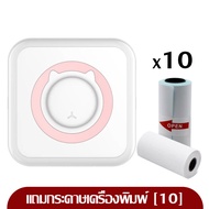 【ซื้อ1แถม10 ฟรี】เครื่องปริ้นพกพา Peripage &amp;Paperang เครื่องปริ้นไร้หมึก A6 Paperang P1 ปริ้นได้ทั้ง Flash kerry Best และ J&amp;T kerry แถมสติ๊กเกอร์10ม้วน