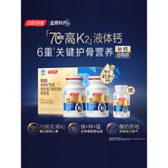汤臣倍健韧龄70微克液体钙直播Tomson Beijian 70 micrograms of liquid calcium live broadcast20260716