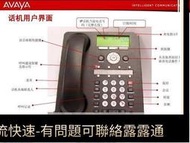 AVAYA 1608 亞美亞1608i IP電話  avaya 1608-i 金牌代理  郵