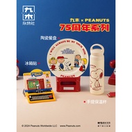 Jiumu Sundries Club Snoopy 75th Anniversary Series Portable Thermos Cup Ceramic Dinner Plate Refrige