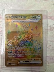 ptcg sv8a 太樂戈巴斯ex ur 237/187 日版