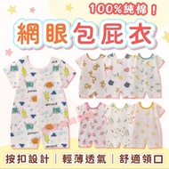 ★Taiwan Shipping Next Day Delivery Baby Clothes Baby Clothes Spring Summer Short-Sleeved Mesh Breath