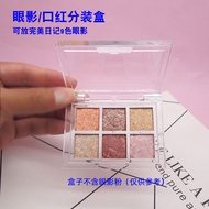 Perfect Diary 9 Palace Eyeshadow Replacement Box Transparent 3CE Eyeshadow Lipstick Packing Palette 