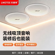 Lemite Bedroom Bluetooth Ceiling Speaker Home Dedicated Dining Room Speaker Indoor Shop Ceiling Audi