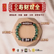 【 六畐天珠 6F Dzi 】健康组【寿财双全】天珠阵