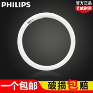 Philips Ring Lamp Tube round Ceiling Lamp T5t6t8 Fluorescent Tube 55w40w Energy-Saving Tube round Tu