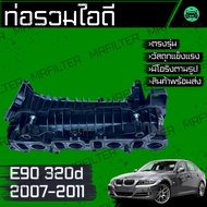 ท่อรวมไอดี E90 320d ปี 2007-2011 Car Air Intake Manifold BM บีเอ็ม