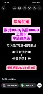 歐洲/英國 外遊上網卡 大減價!