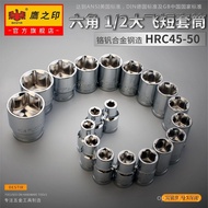 Eagle's Seal 1/2 Soket Pendek Heksagon 12.5 Antara Muka Soket 6-Titik Siri 833 Soket Besar 8-32mm