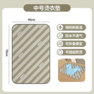 【特惠便攜】燙衣墊熨燙板家用可折疊衣服熨斗隔熱布掛機防燙手套燙衣板