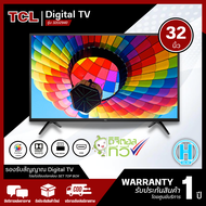 TCL LED TV 32 นิ้ว ดิจิตอลทีวี  รุ่น 32D2940 สินค้าแท้ ราคาถูก ออกใบกำกับภาษีได้ มีบริการเก็บเงินปลายทาง |N5