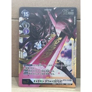 BT5-112 SEC Digimon Lv.7 Alternative Art Omnimon Zwart Defeat