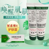 邦克尿素维E护肤' 霜补水保湿润肤护手霜预防手足裂口膏防干防裂Urea Vitamin E Skincare Cream Hand Cream Moisturizing, Moisturizing, 
