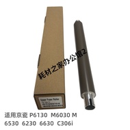 Suitable for Kyocera P6130 M6030 M6530 6230 6630 C306i Upper Roller Lower Roller