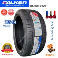 265/35R18 255/35R18 235/40R18 FALKEN  ใหม่2024/23 รุ่น ZE914 ยางญี่ปุ่นคุณภาพสูง ราคาพิเศษ นุ่ม หนึบ แถมฟรีจุกแต่งสีทุกเส้น 1ส ยางสปอร์ตขอบ18