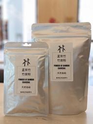 竹炭粉 孟宗竹 食用色粉 天然 黑金竹炭粉 烘焙用 飲品 - 50g / 250g 穀華記食品原料