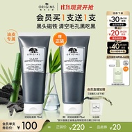悦木之源（Origins）泥娃娃面膜75ml活性炭涂抹式清洁泥膜物理去黑头生日礼物送男友