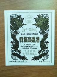 【阿土伯的店】台灣酒標品牌 «特級高梁酒»-2；古老舊物品包裝商標；