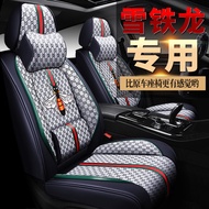 Citroen Tianyi c5 Alice c4 Shijia c4lc6 Car Seat Cover Spring Summer Linen All-Inclusive Car Seat Cu