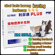 VetPlus- Cystaid Plus Cat Feline Urinary Tract Supplement Pil Pill Ubat Batu Karang Kucing Lawas Kencing Darah Berdarah