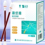 云南白药  医用碘伏消毒液棉棒 50支 碘伏棉棒 消毒棉签新生儿婴儿护脐带肚脐消毒护理碘酊碘酒棉签