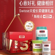 SWISSE CALCIUM Plus VITAMIN D MINI Tablets Plus Fish Oil Capsules Plus Lecithin Capsules Gift Box SW