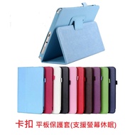 PR43 Apple ipad air1/ipad 5/6, air2, air3 Series Suitable For Buckle Tablet Protective Case Bracket