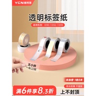 [Transparent] Yacolai D30N/D30s Transparent Label Printing Paper Thermal Self-adhesive pet Waterproo