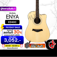 ทักแชทรับส่วนลดสูงสุด 2000.- กีต้าร์โปร่ง Enya ED40C เอ็นย่า ED-40C พร้อมSet Up&QCเล่นง่าย ประกันจา