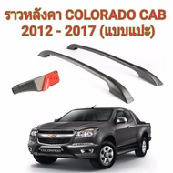ราวหลังคาแต่ง แบบแปะ COLORADO CAB ปี 2012-2016 (สีดำ)