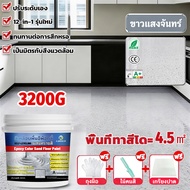 3200g สีทาพื้นลายหิน สีทาพื้นปูนepoxy สีอีพ๊อกซี่ สีทาพื้นปูนลอฟ สีทาพื้นปูน สีทาพื้น สีทาพื้นห้องนำ
