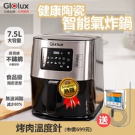 【Glolux】7.5L健康氣炸鍋GLX6001AF(加贈烤肉溫度針)