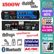 ชุดเครื่องเสียง ล่อแมงจีซอน ลำโพงฮอร์น ชุดเครื่องเสียงรถขายของ ขายกับข้าว จับแมลง ( ขยาย 150วัตต์ +