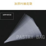 PE Thick Plastic Squeeze Flower Bag (50pcs) [F3674]