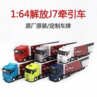 Free 1: 64J7 Truck Truck Truck Truck Alloy Static Truck Model Transport Truck Truck Truck Model
