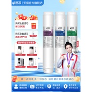 Duojing Applicable Biyunquan Water Purifier Filter Element G7G3G5 Series Hydeburg R306/R510P Water P