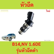 injector Nison B14 NV 1.6DE (Black Model) GA16DE nozzle