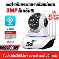 🔥สินค้าขายดีอันดับ1🔥ชุดกล้องวงจรปิดไร้สาย CCTV กล้อง IP Camera สามารถหมุนได้ กล้องวงจรปิดอัจฉริยะ 5เสารับสัญญาณ 5ล้านพิกเซล HD 1920P WiFi IP Camera (APP:V380)