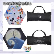 日本 Disney 預訂 - 晴雨縮骨遮連遮套 (UV cut 90%以上）Mickey &amp; Friends / Jack