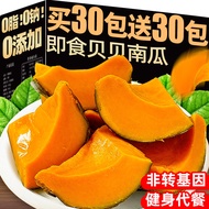 Bebe Pumpkin Open Bag Instant Food Coarse Food Breakfast Meal Replacement Staple Food o0 Fat Low Cal